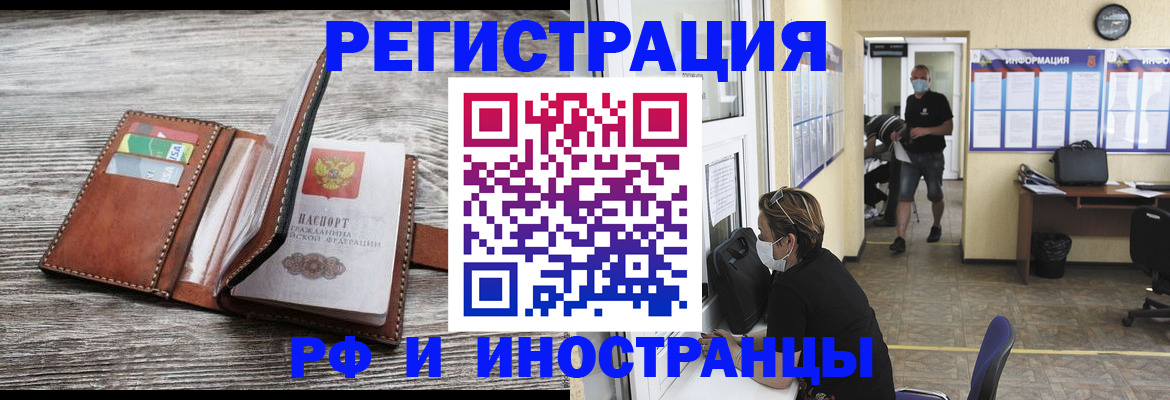 прописка 2025 в Махачкале