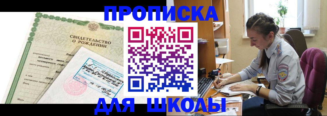 прописка для кредита в Махачкале